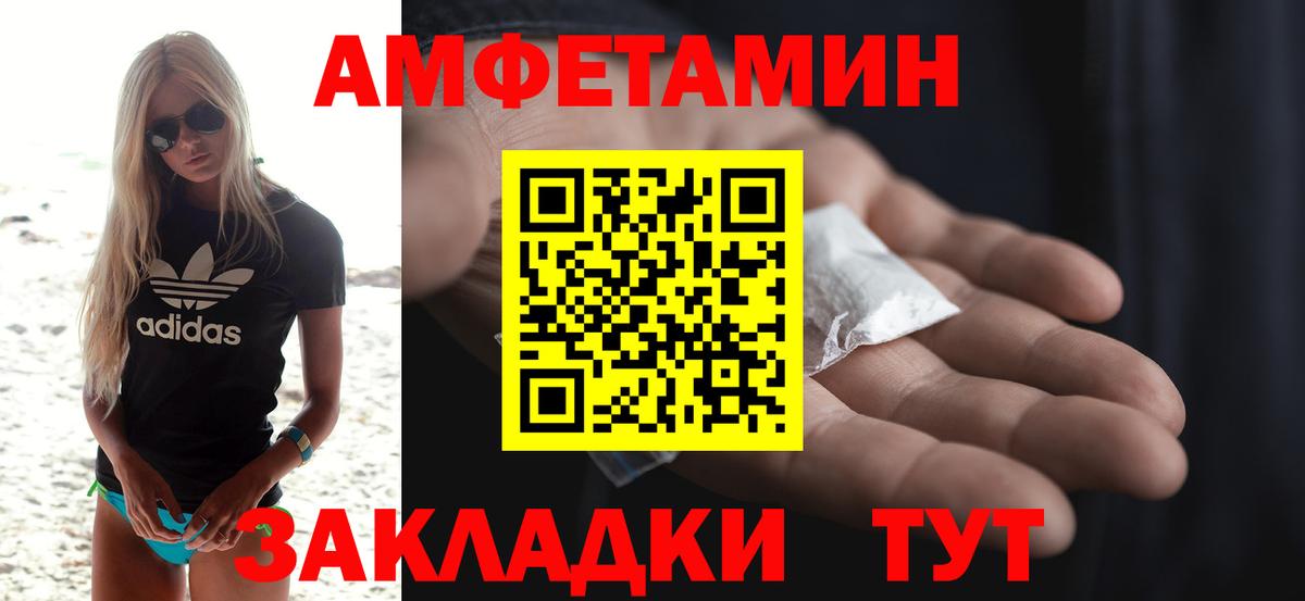 Амфетамин Premium  Вход с VPN  Хабаровск 