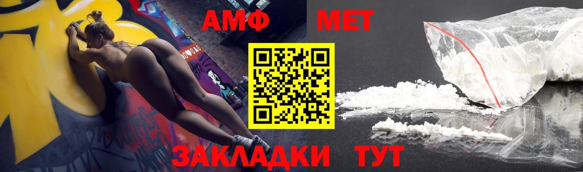 АМФЕТАМИН Розовый Хабаровск