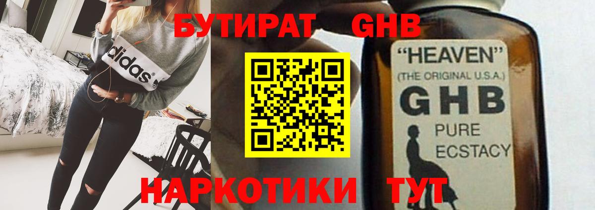 Хабаровск  БУТИРАТ оксана  Вход с VPN 