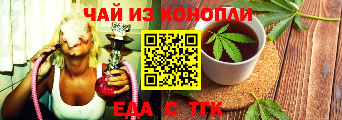 Canna-Cookies конопля Хабаровск