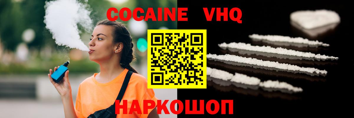 Cocaine 99% Хабаровск