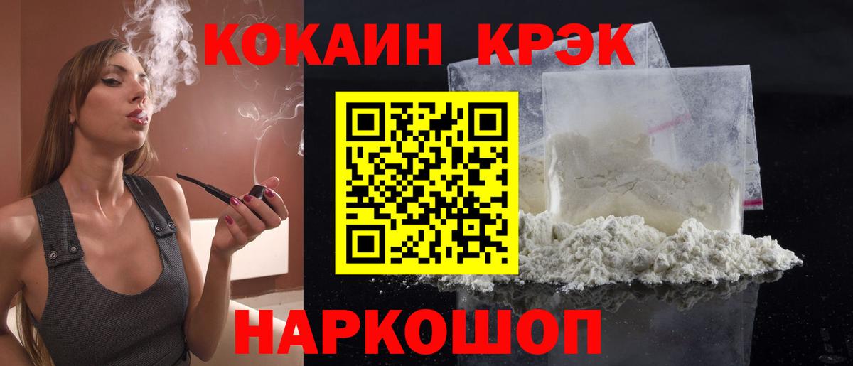 COCAIN Перу  COCAIN 99%  Вход с VPN  Хабаровск 