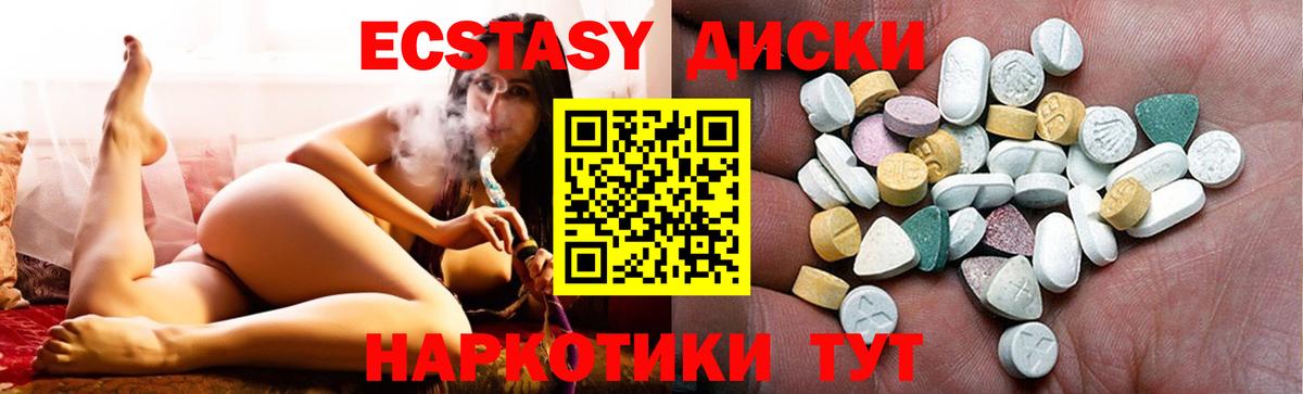 ЭКСТАЗИ 250 мг Хабаровск