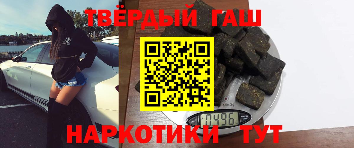 Гашиш убойный Хабаровск