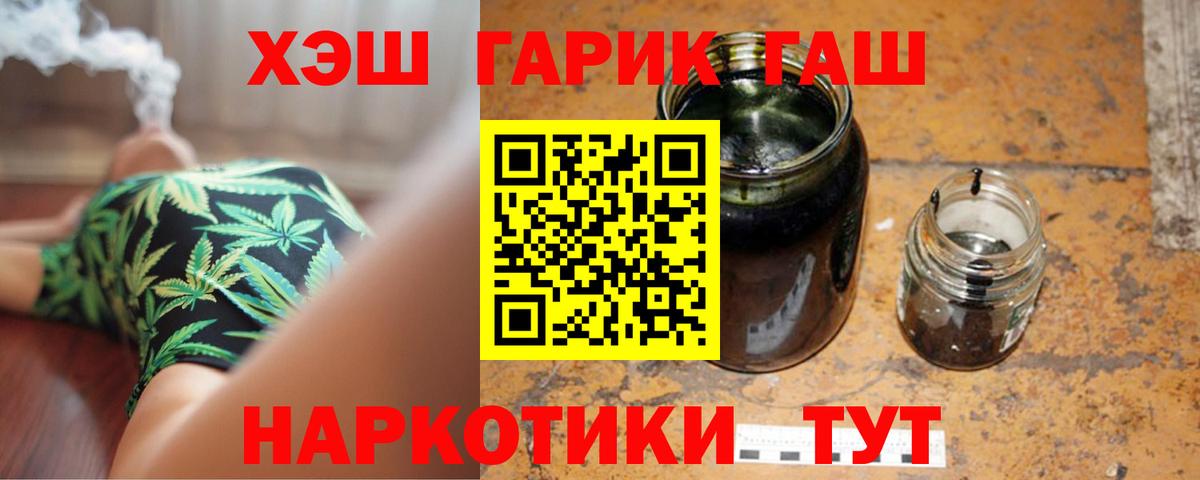 ГАШИШ Ice-O-Lator  Гашиш Premium  Хабаровск  Вход с VPN 