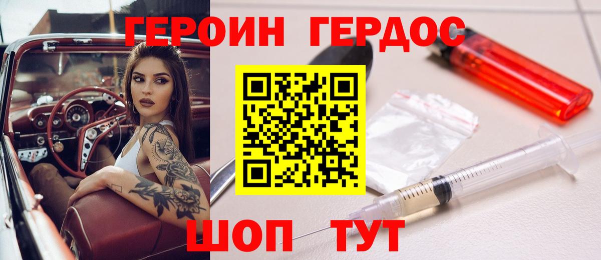 ГЕРОИН  Вход с VPN  Хабаровск  Героин гречка 