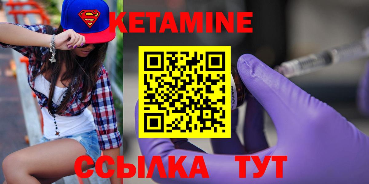 Кетамин ketamine  нарко площадка наркотические препараты  Хабаровск  Вход с VPN 