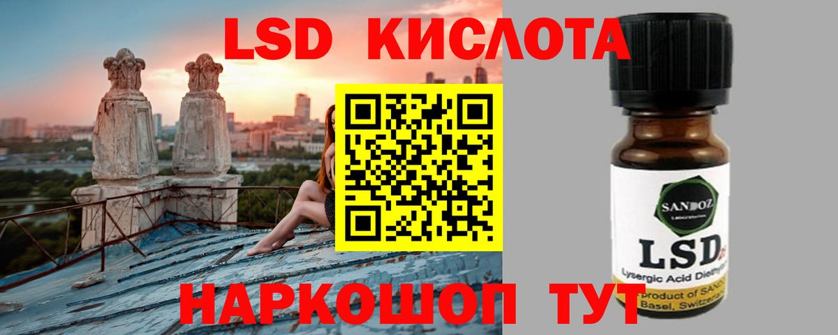 LSD-25 экстази ecstasy Хабаровск