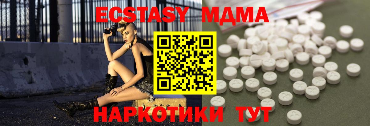 МДМА молли  MDMA VHQ  Вход с VPN  МДМА  Хабаровск 
