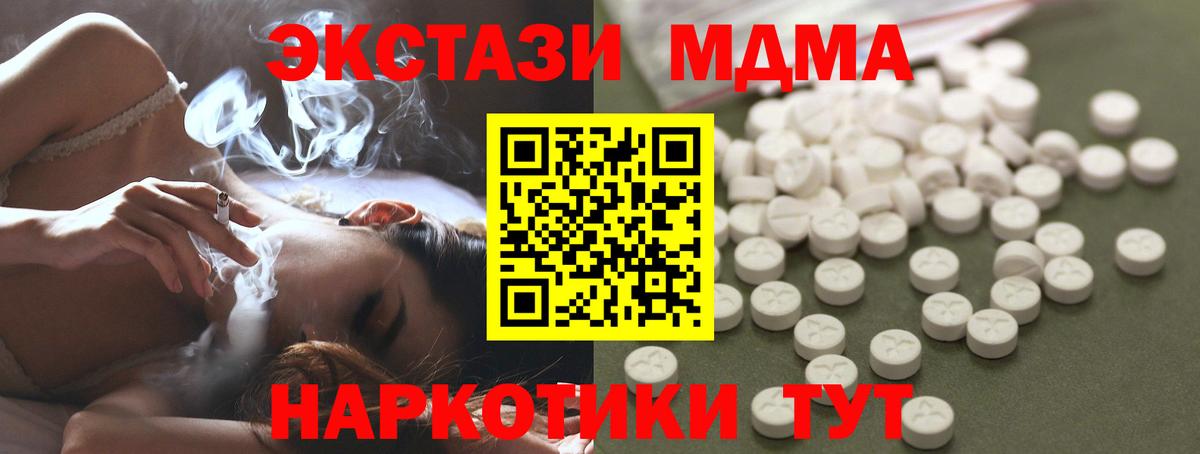 MDMA crystal Хабаровск