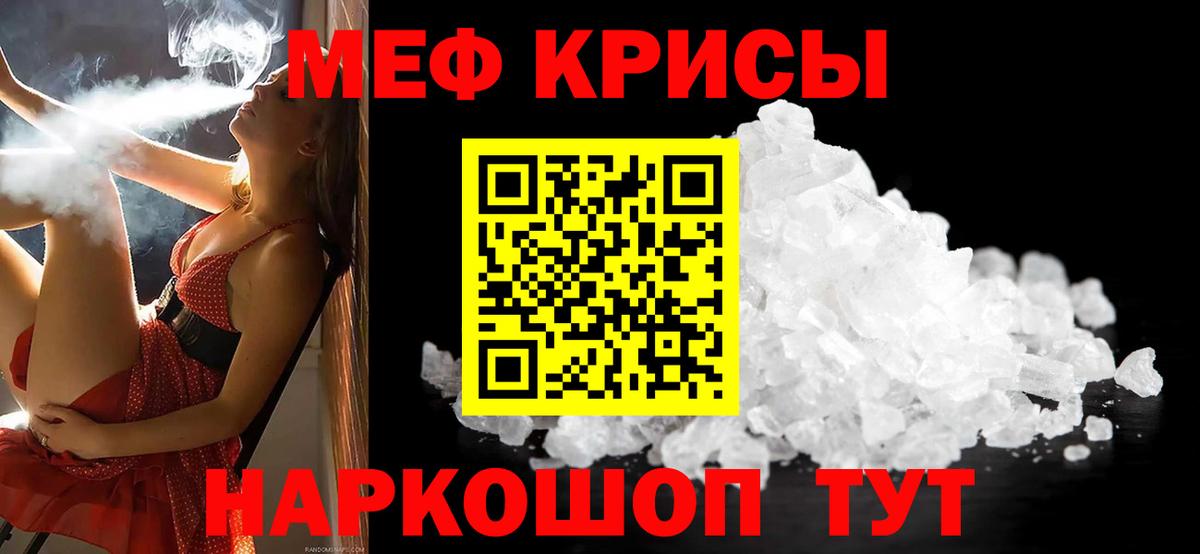 Меф мяу мяу кристаллы Хабаровск