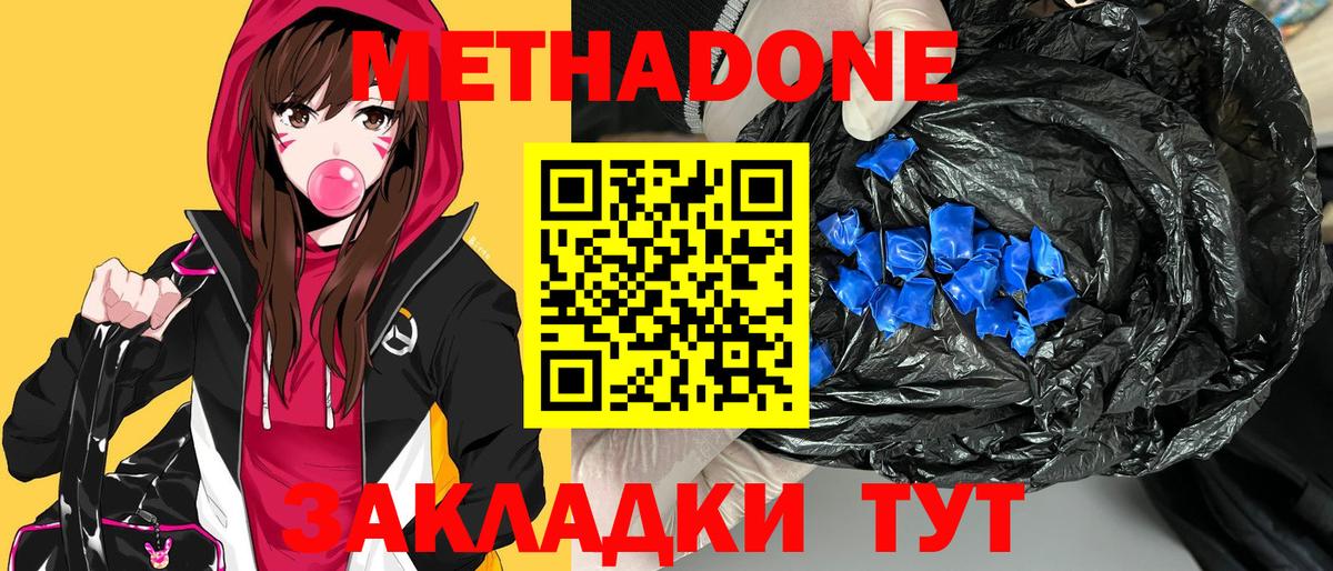 Хабаровск  МЕТАДОН мёд  мега ссылка  Вход с VPN 