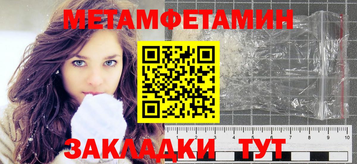 МЕТАМФЕТАМИН мет  МЕТАМФЕТАМИН мет  МЕТАМФЕТАМИН  Хабаровск  Вход с VPN 