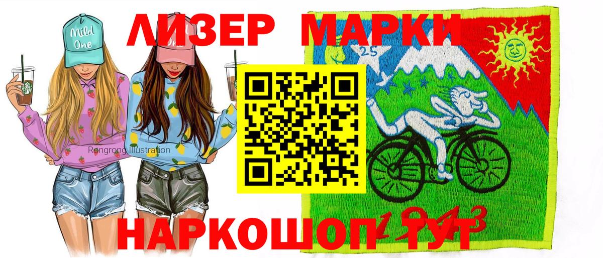 Хабаровск  Марки NBOMe 1500мкг  Наркотические марки  Вход с VPN  Марки NBOMe 1500мкг 