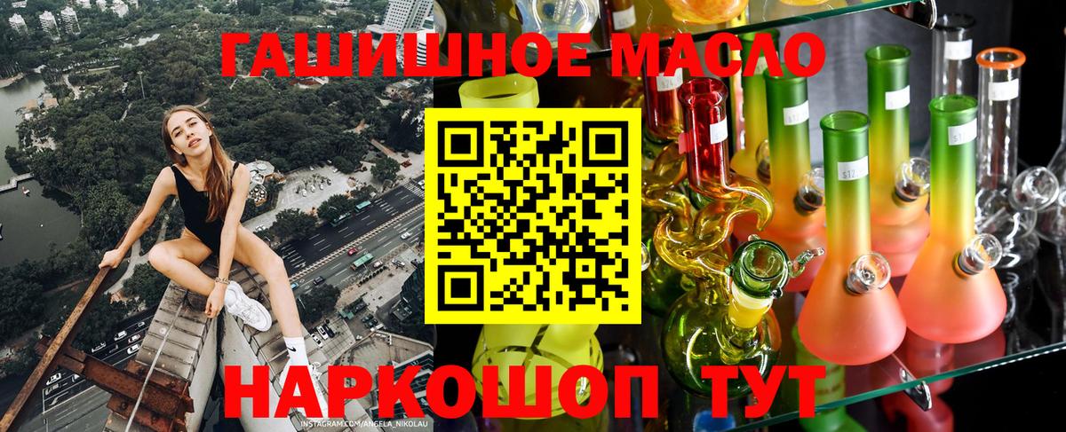 ТГК жижа Хабаровск