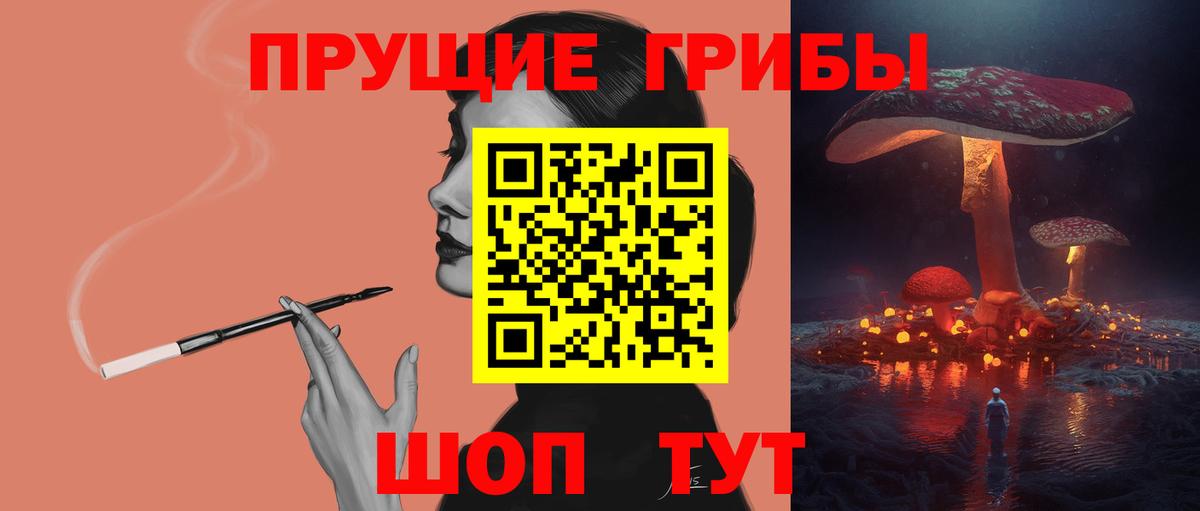 Галлюциногенные грибы MAGIC MUSHROOMS Хабаровск