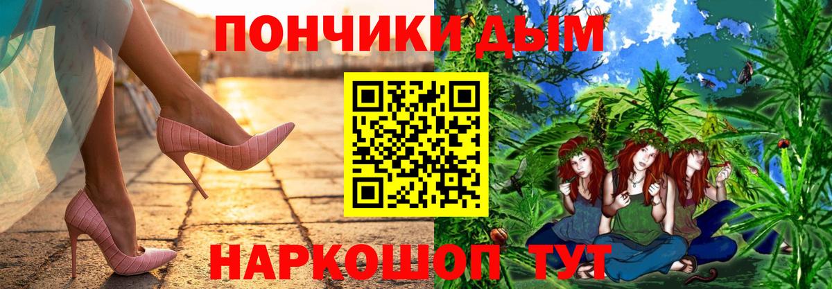 Бошки Шишки THC 21% Хабаровск